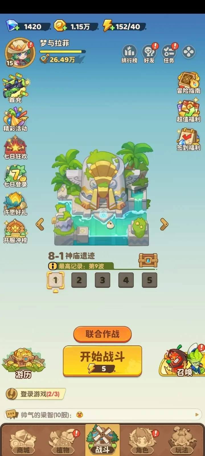 保卫向日葵兑换码隐藏礼包大全2025！