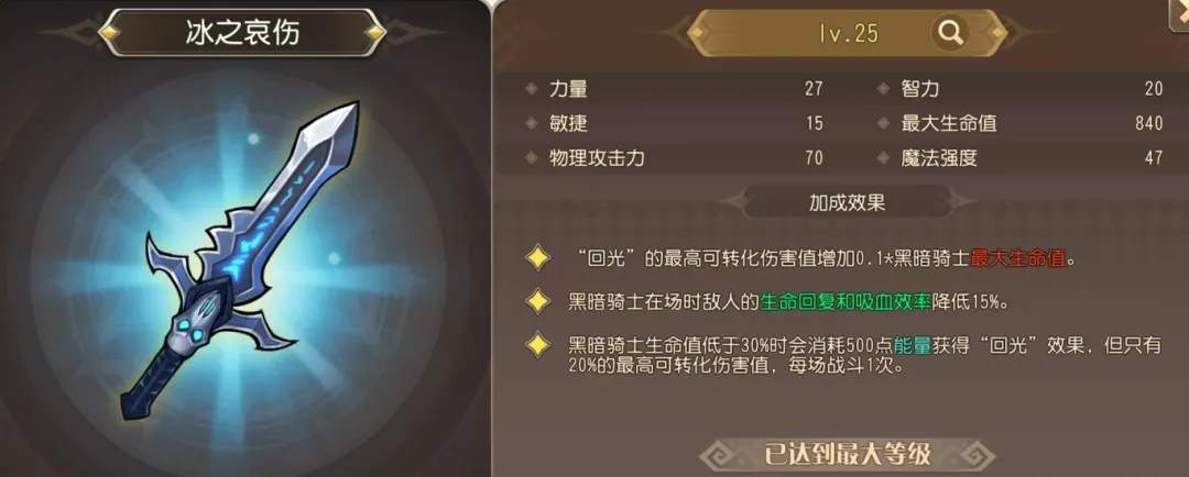 小冰冰传奇怀旧服死骑敌法优先觉醒推荐！