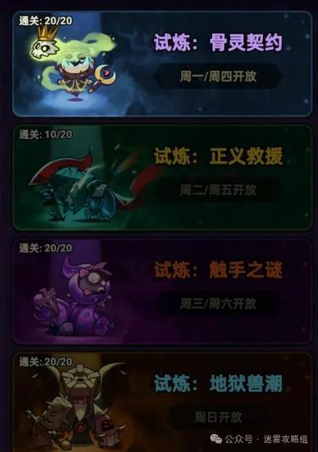 迷雾大陆s4行宫刷材料攻略大全！