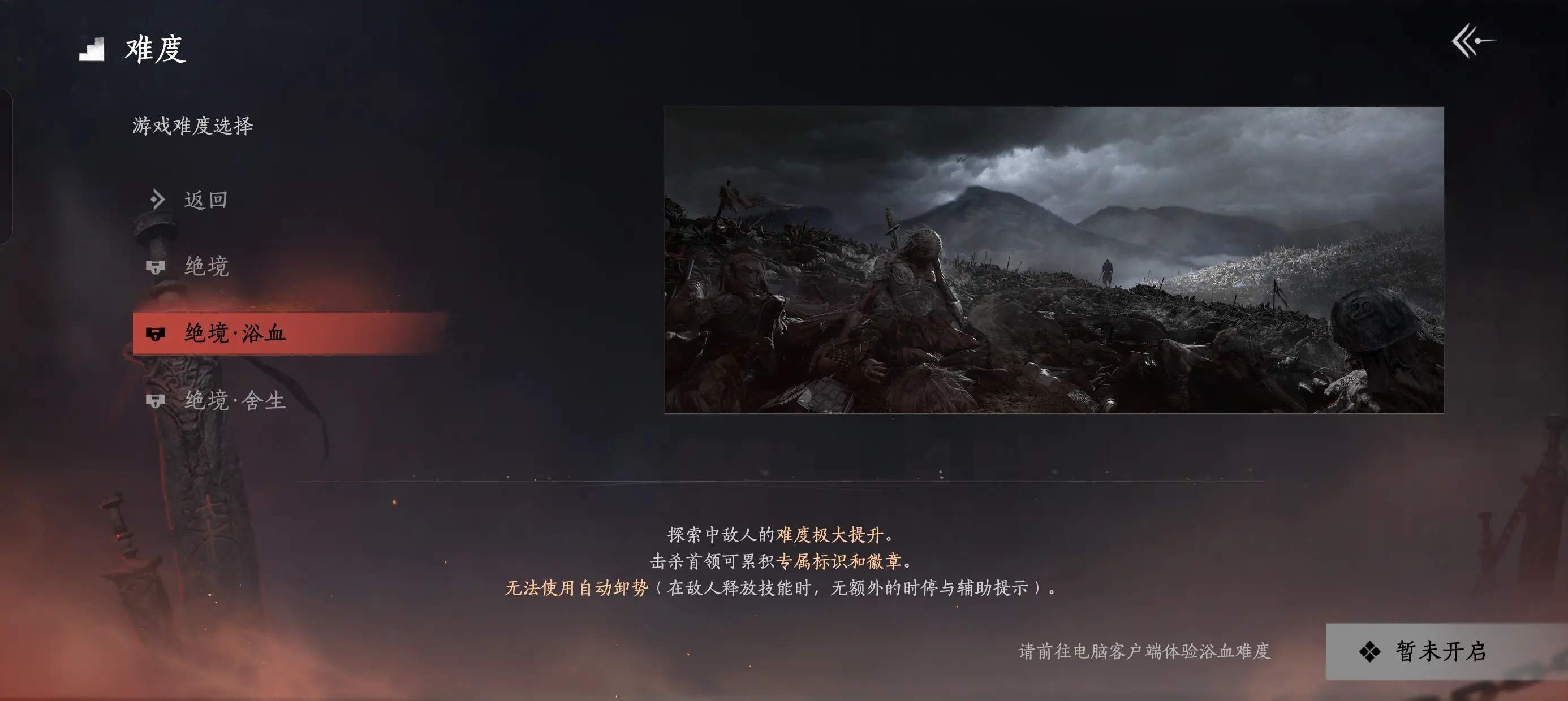 燕云十六声心力体力使用攻略详解！
