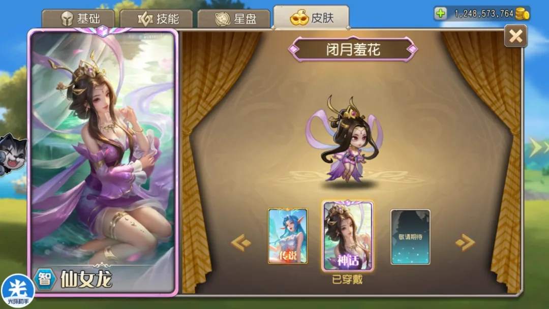 小冰冰传奇怀旧服时光回廊闭月羞花皮肤要多少钱！