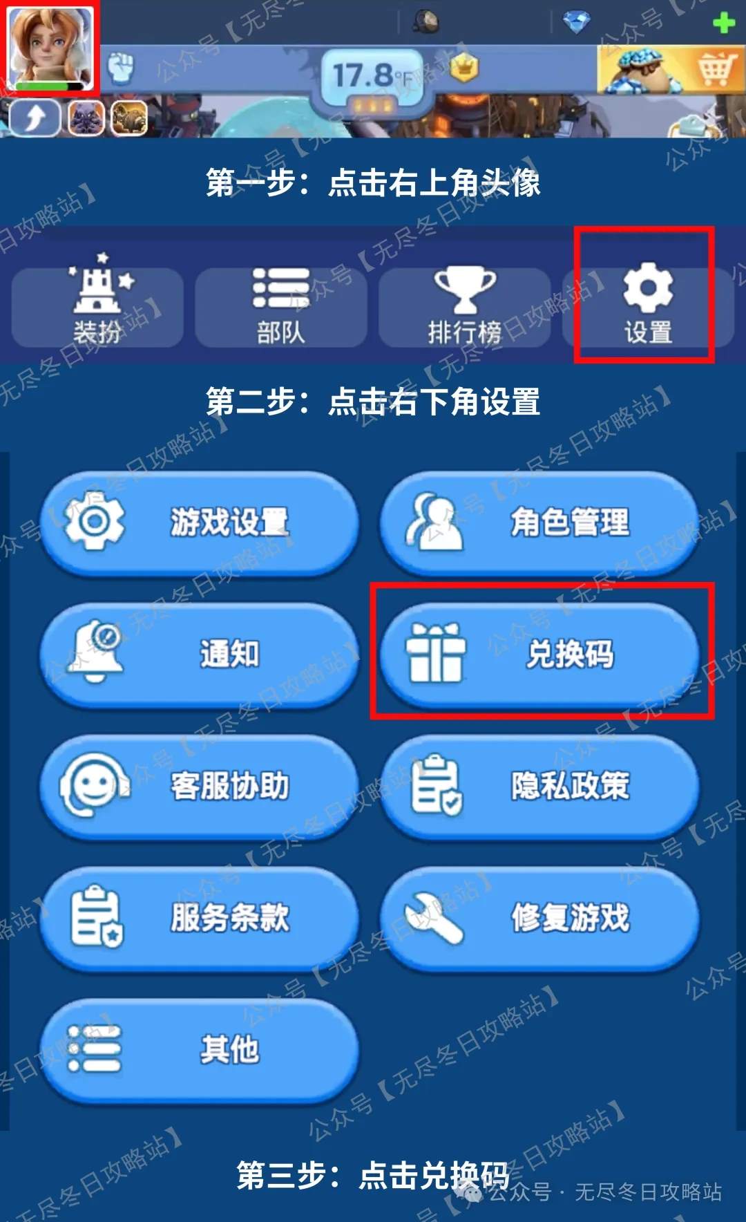无尽冬日2025兑换码最新礼包大全！