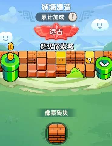 一步两步城墙技能搭配攻略大全！