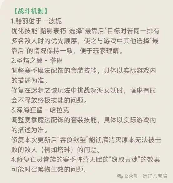 剑与远征启程冠阶神魔最新调整改动详解！