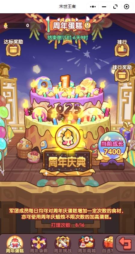 末世王者周年庆活动攻略大全​！