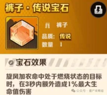 向僵尸开炮风百宝石搭配攻略详解!