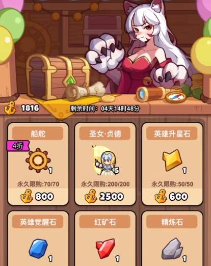 百炼英雄航海盛典活动商店优先兑换推荐!