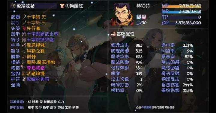 再刷一把2赫伯特天赋培养推荐攻略！