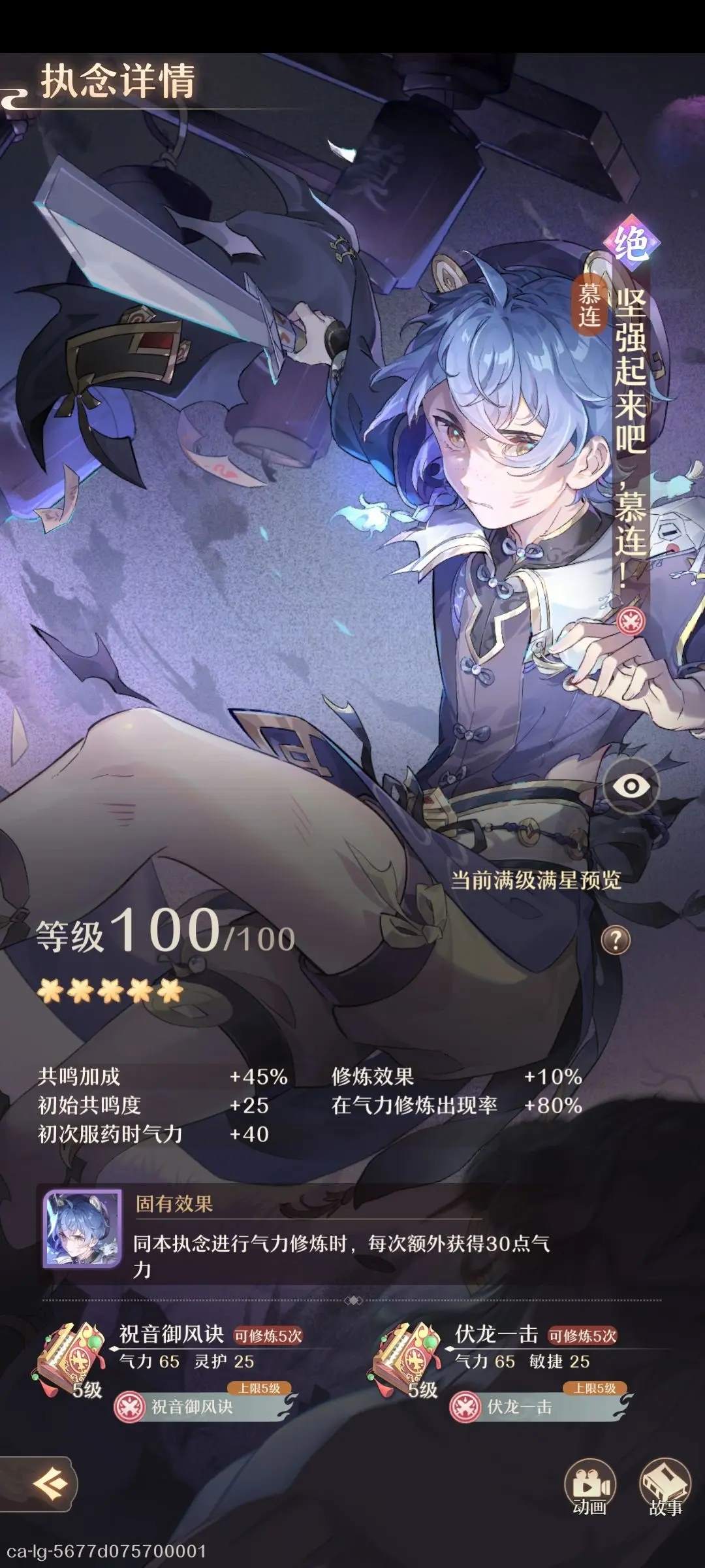 铸仙之境执念卡强度排行节奏榜大全！