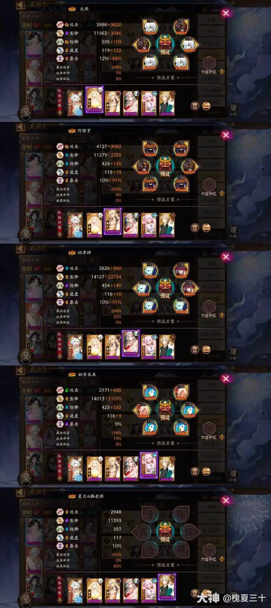 阴阳师2025雨女竞速最新挂机阵容推荐!