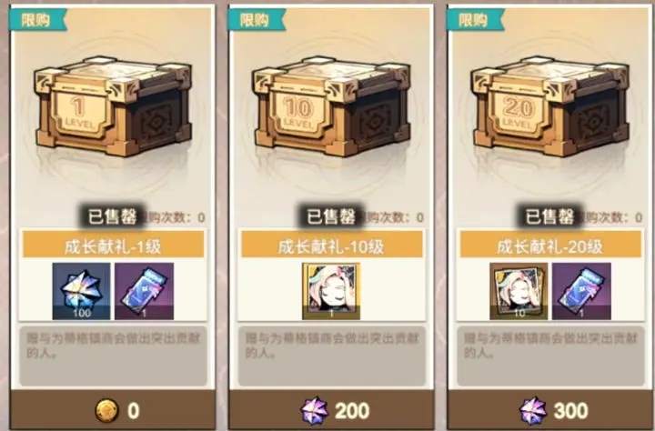 叠入深渊魔晶钻石买什么最划算！