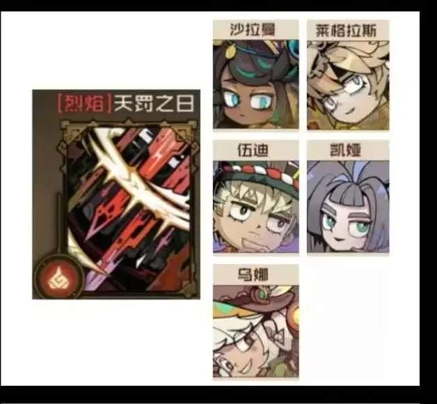 叠入深渊天罚之日阵容攻略详解​！