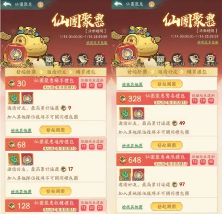 寻道大千仙团聚惠攻略性价比分享！
