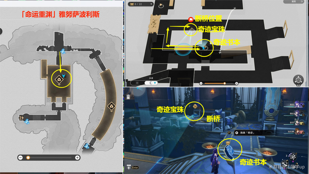 崩坏星穹铁道3.0瞬息欢愉成就获得攻略大全！