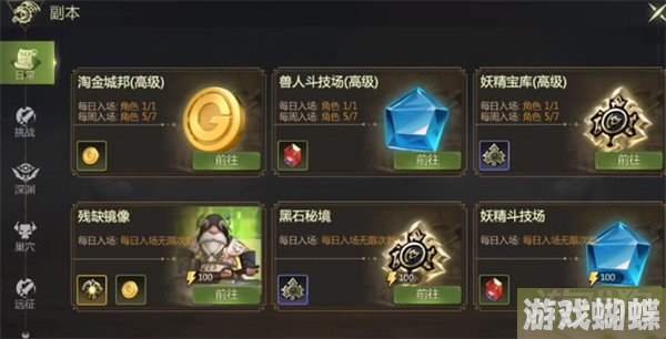 龙之谷世界副本困难模式怎么开 副本困难模式开启方法！