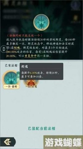 问剑长生血脉真灵怎么选 血脉真灵选择推荐！