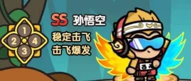 次神光之觉醒天空之城孙悟空返场选择建议！