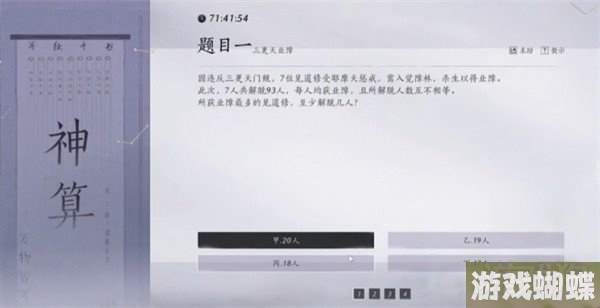 燕云十六声孤云门派答题答案是什么 孤云门派答题考试答案！