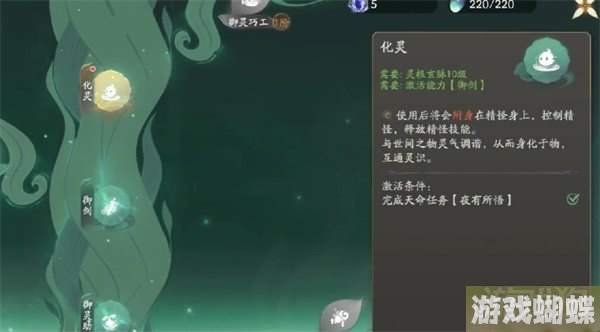 仙剑世界灵酿怎么制作 灵酿制作方法！