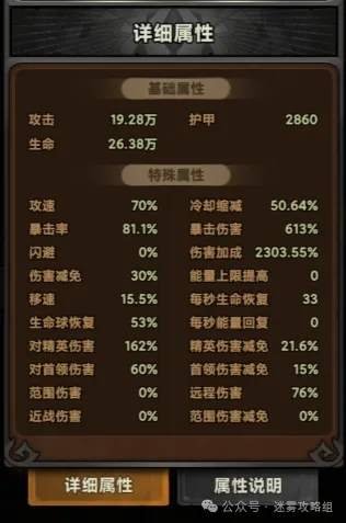 迷雾大陆S5魂灵师冰仪式150层通关攻略！