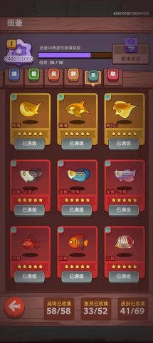 咸鱼之王过期金鱼会返场吗！