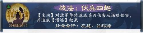 三国志战棋版官渡之战事件战法有哪些 官渡之战事件战法介绍一览！