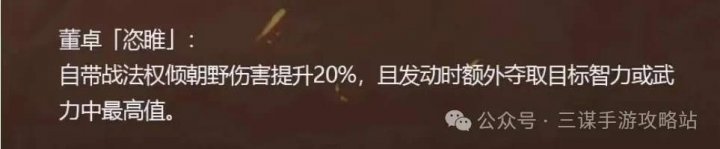 三国谋定天下S6藏书阁武将阵容推荐攻略！