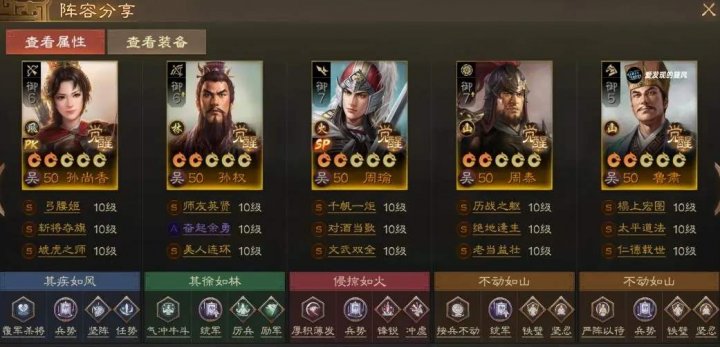 三国志战棋版PK5奠基孙吴阵容搭配推荐！