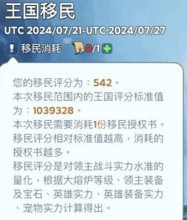 无尽冬日移民选区策略详解！