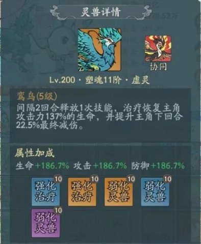 寻道大千鸾鸟技能最强搭配推荐！