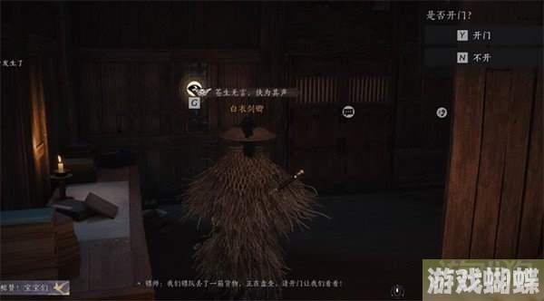 燕云十六声夜间随机事件怎么玩 夜间随机事件玩法介绍！