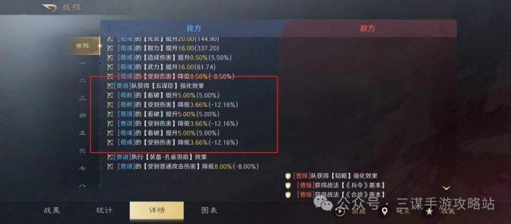 三国谋定天下S7贾诩碰瓷玩法攻略！