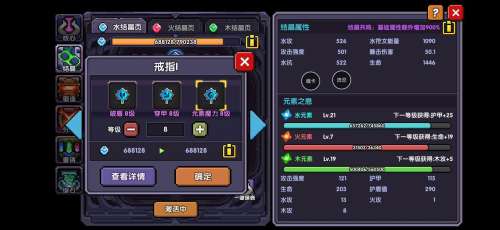我的勇者新符文系统怎么玩5