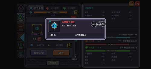 我的勇者新符文系统怎么玩2