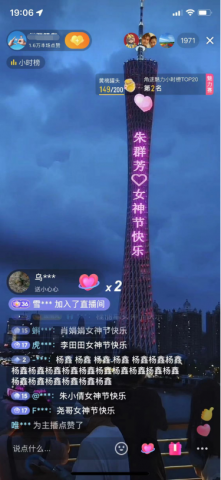 广州塔表白祝福视频制作抖音直播完全教程！