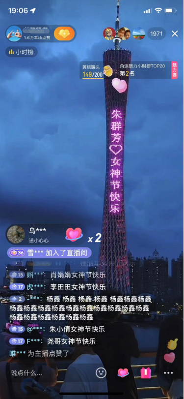 抖音广州塔特效视频怎么做的,教你如何制作广州塔特效视频