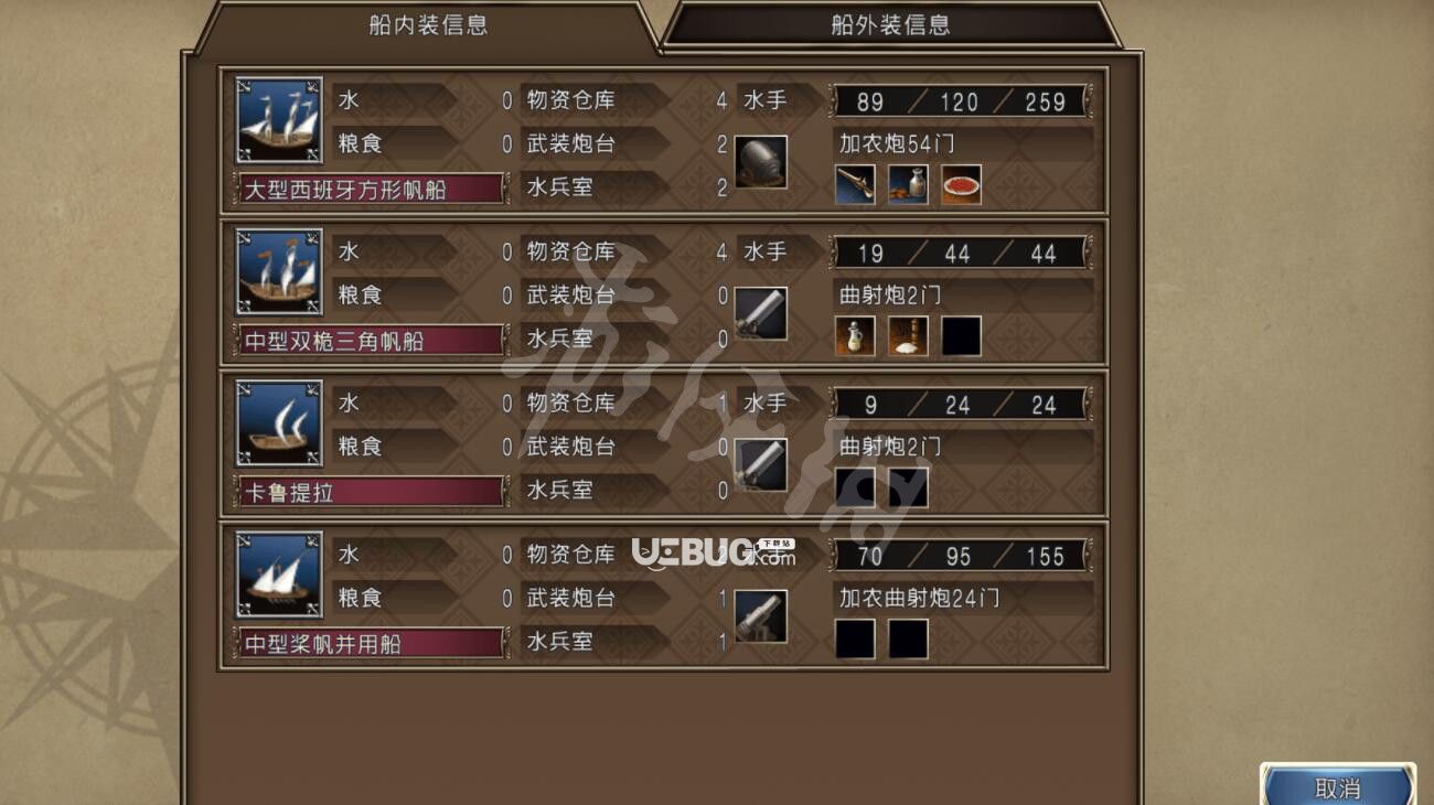 大航海时代4全攻略(大航海时代4史上最全攻略)