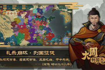 大周列国志什么时候公测 具体时间解答！
