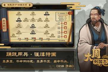 大周列国志预约地址在哪儿 预约地址分享！