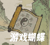 江南百景图图片2