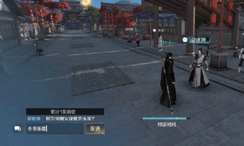 逆水寒2