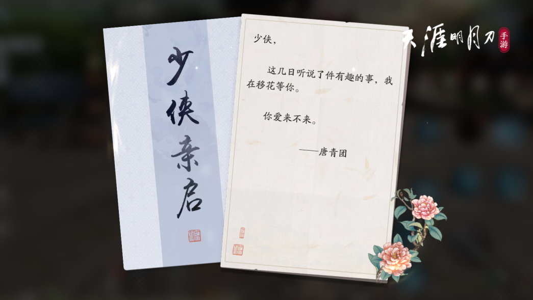 天刀手游3