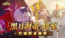 《元素方尖》解密玩法上线尽享烧脑乐趣！！