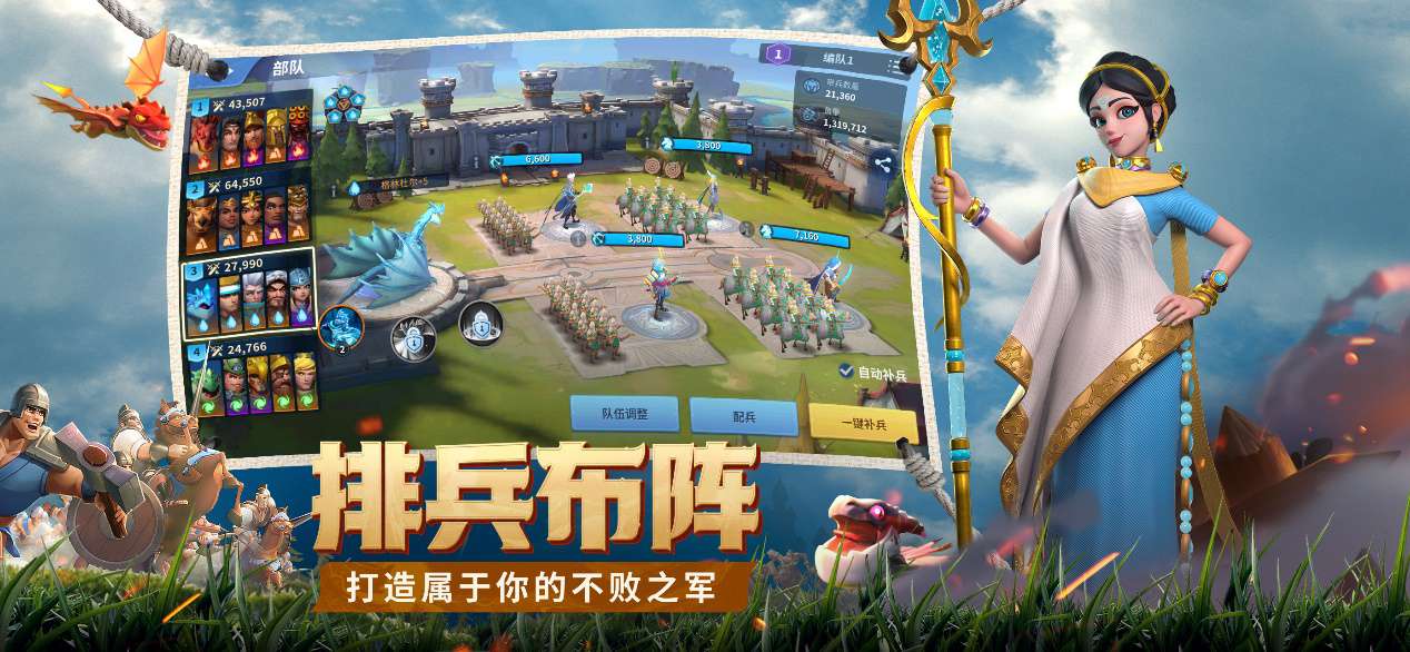 战火与永恒5