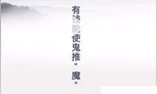 文字的力量逃离魔鬼怎么过 第十九关通关攻略！