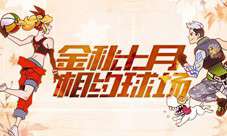 《街头篮球》永久纹身免费领 拼图王大比拼嗨爆十月！