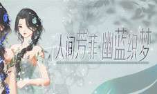 《绝对演绎》十月顶奢上线 高定礼服的正确打开方式！