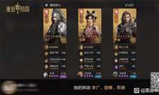 《重返帝国》李广阵容大盘点 速速来抄作业！