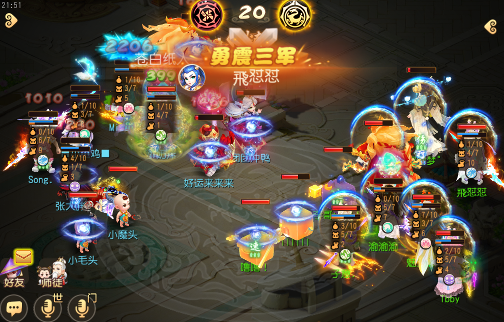 梦幻西游5
