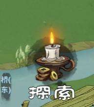 桃源记怎么探索5